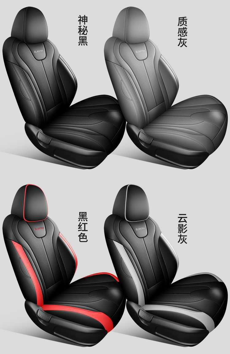 2024 Beijing Hyundai Elantra Seat Covers 7th Gen Full Set