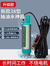 늄ӳ��ͱ�12V��������24���ͳ���С�ͳ�ˮ�C܇�d���͙C��������