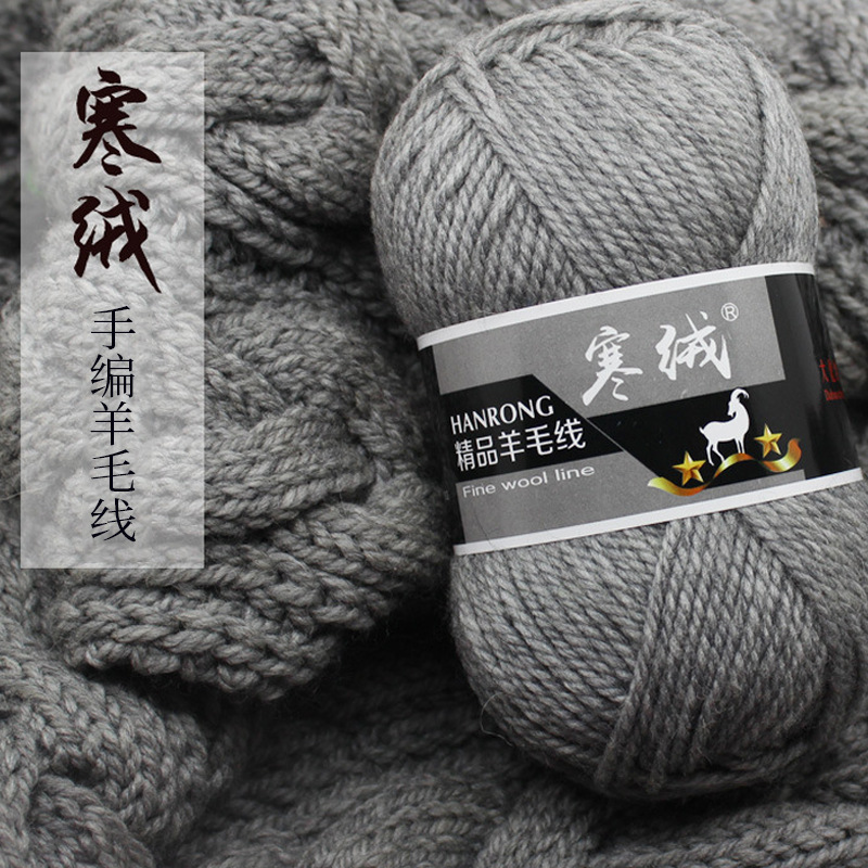批發寒絨手編粗毛線羊毛中粗棒針編織男女毛衣外套開衫圍巾毛線團