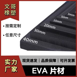 eva38����r��ĭ���ΰl�ݸ� EVAƬ�ĺ�ɫ�ɷָ����