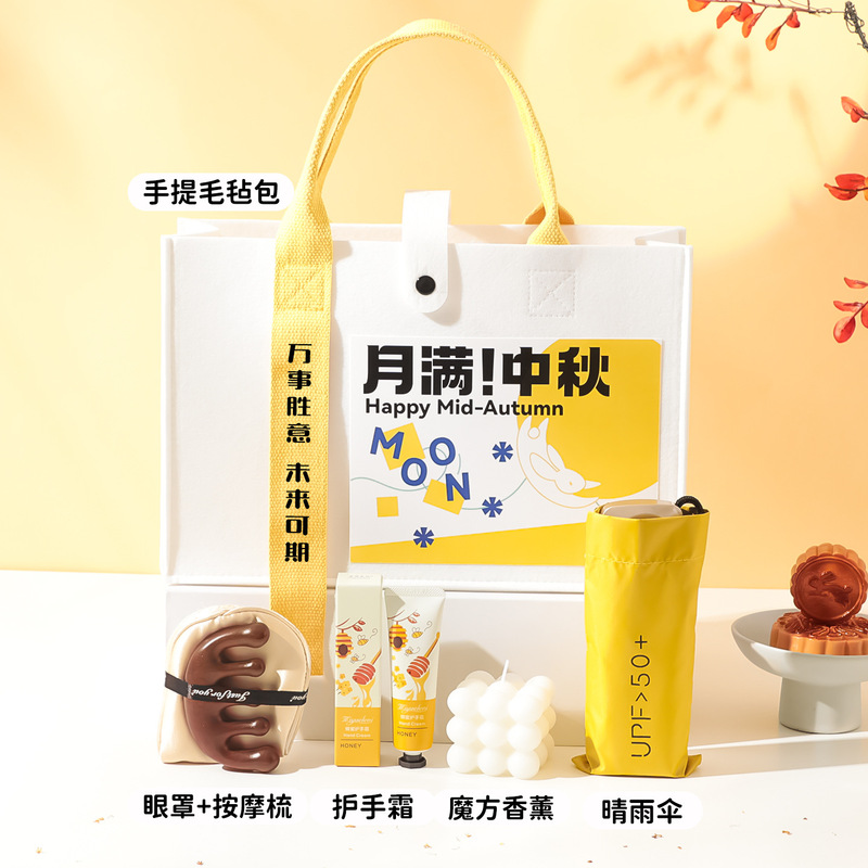 中秋节礼品公司送员工礼物企业Logo活动团建送客户月饼伴手礼|undefined