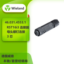 Wieland������ᔏ���ʽ�Ӿ�����46.031.4553.1���B����IP68