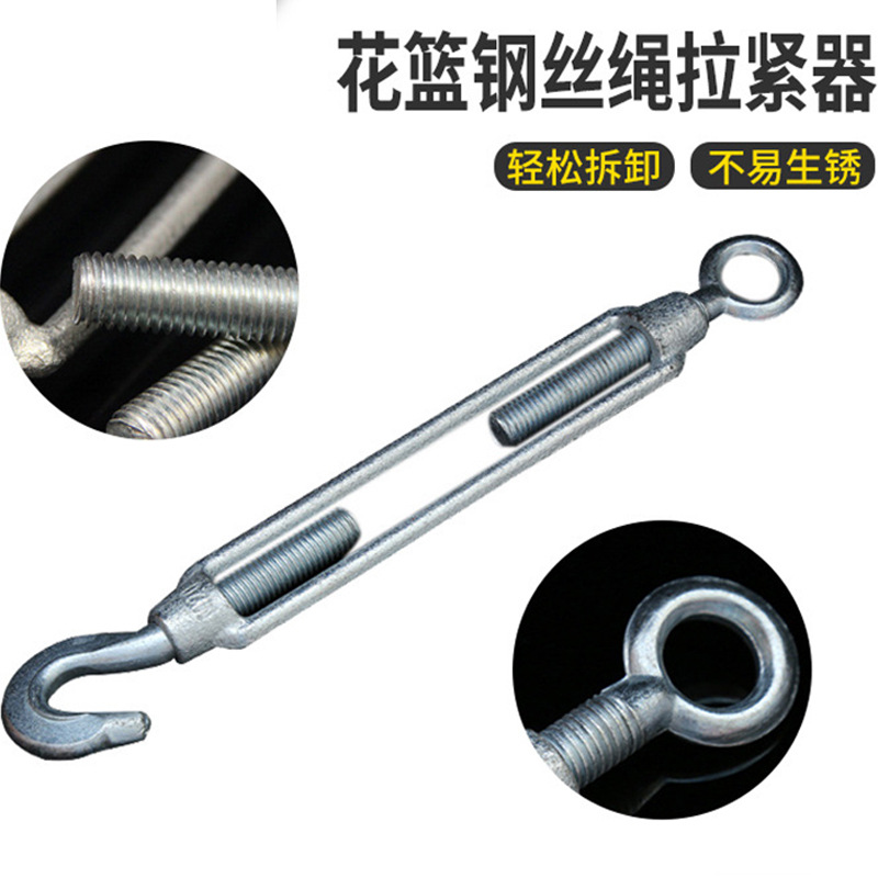 跨境不锈钢花篮钢丝绳拉紧器螺丝螺旋扣紧绳器热镀锌钢丝绳收紧器