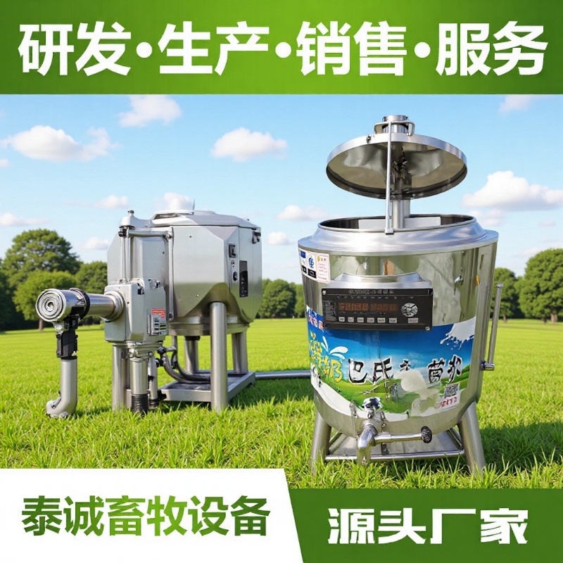 牛奶巴氏杀菌机鲜奶智能巴氏杀菌机（本店铺产品需详询后下单）