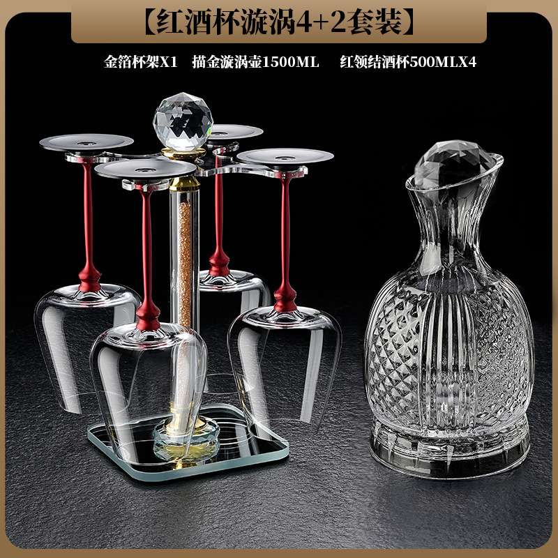 500ml 회전식 와인잔 4개 + 소용돌이 회전 주전자 + 거치대