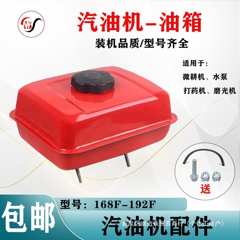 Gasoline engine oil tank 168F/170F oil reservoir, gasoline engine water pump, micro-tiller accessories wholesale