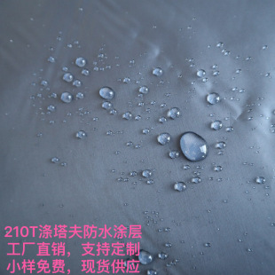 210T�������ˮ�T��PU���q�T���ﲼ��˯��ُ��������񲼏V�沼