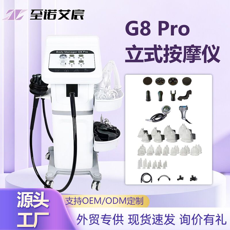 G8pro vibrating negative pressure beauty instrument for hospital use, abdominal massage vibration vertical massage instrument, beauty device for foreign trade G8pro vibrating negative pressure beauty instrument for hospital use, abdominal massage vibration vertical massage instrument, beauty device for foreign trade