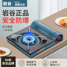 正品岩谷卡式炉家用户外便携式煤气灶瓦斯炉燃气炉卡磁炉卡斯炉子