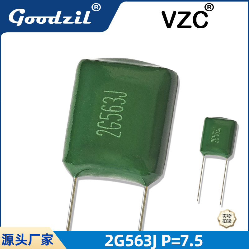 供应CL11涤纶电容2G563J 56NF 400V P=7.5 11.6*13.5*6.5薄膜电容