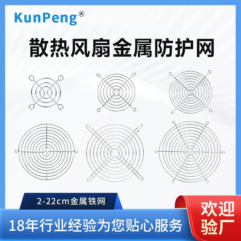 30 40 60 80 90 110 120 150 200 мм блок питания шасси охлаждающий вентилятор металлический защитный сетчатый чехол