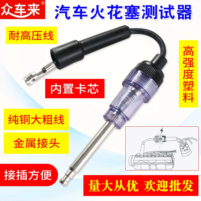 Автомобильный тестер зажигания катушки свечи зажигания регулируемая система сопла пропуск огня высоковольтный имитатор пакета детектор