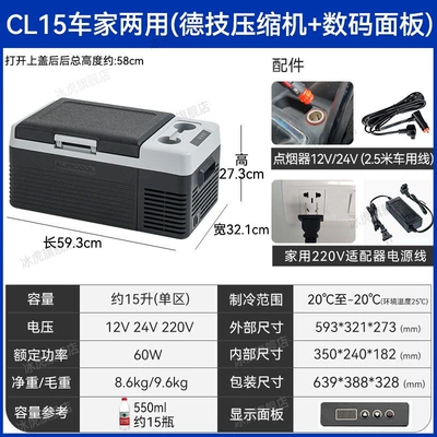 for large trucks and small refrigerators, Soyuducular - cl15-dual-use-for-car-and-home-german-technology-compressor-digital-panel-12v24v220v