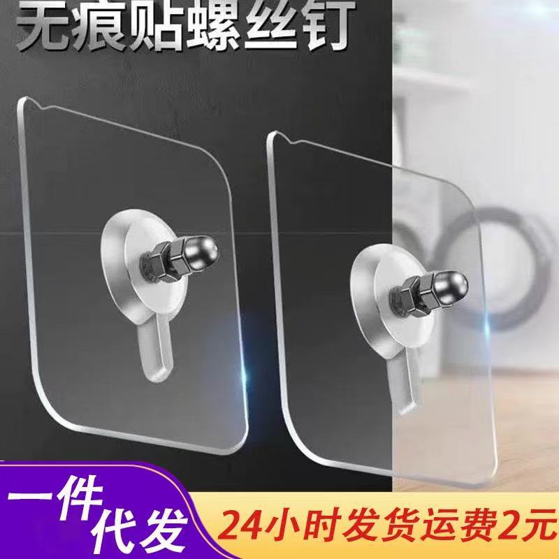 Paste de tornillo sin perforación fuerte adhesivo sin clavos adhesivo tipo estante de baño sin clavos adhesivo acrílico marco de fotos