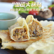 玺运牛肉大葱猪肉白菜大锅贴速冻食品半成品早餐蒸煎饺子批发商用