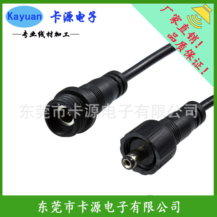 供应防水插头线带螺帽DC5.5*2.1防水线2芯M12防水线户外照明线材