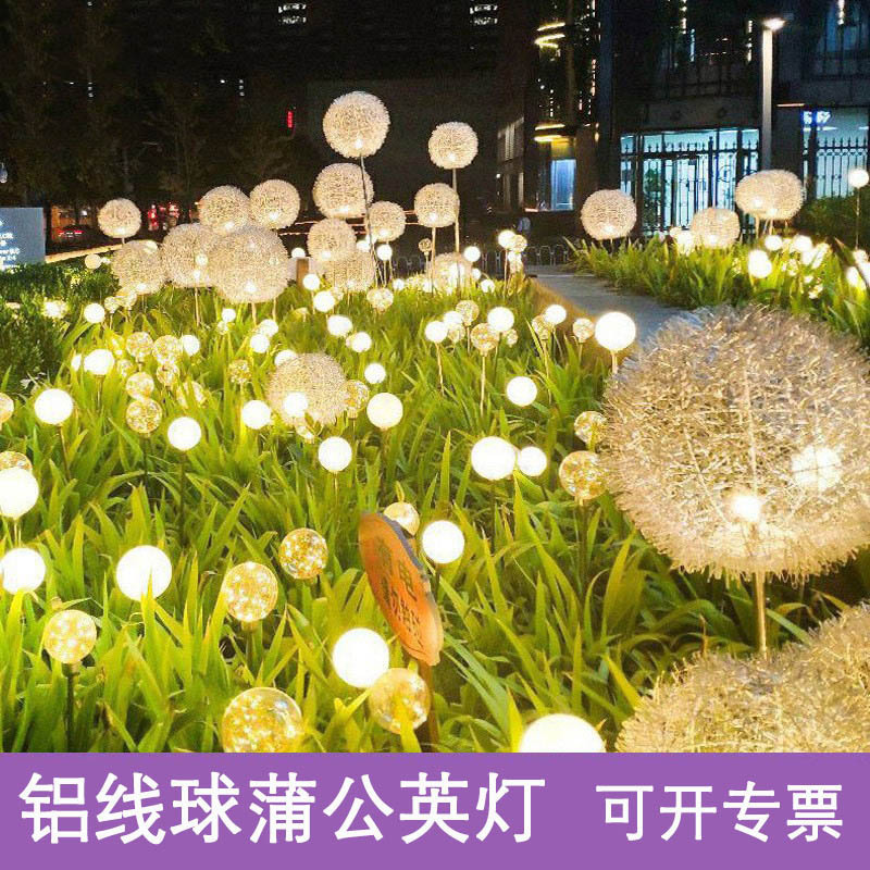Aluminum ball dandelion lamp solar ball lamp outdoor courtyard garden waterproof floor park decorative lawn lamp Aluminum ball dandelion lamp solar ball lamp outdoor courtyard garden waterproof floor park decorative lawn lamp