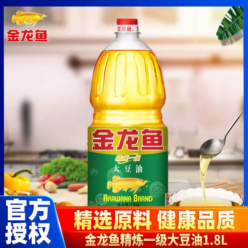 金龙鱼精炼大豆油1.8L植物油色拉油食用油小瓶装烘焙蛋糕煎炸