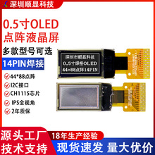 0.5��OLED��ʾ��48*88����1115оƬ14PIN�׹����������ʾ������