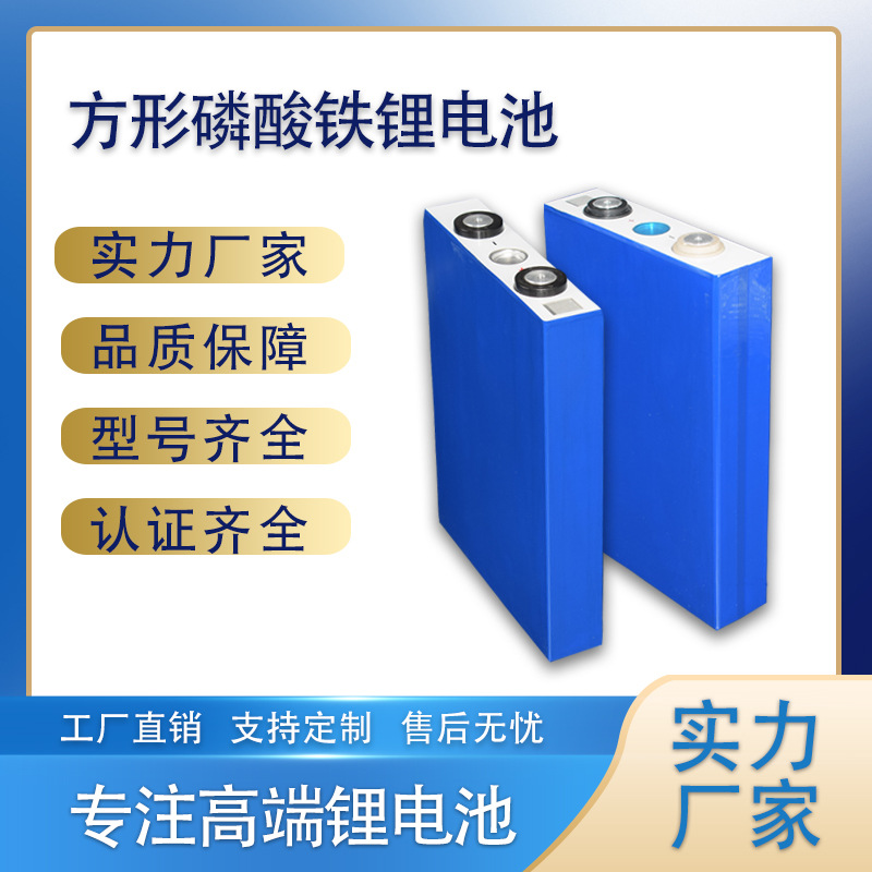 厂家直销亿纬磷酸铁锂电池动力电动车锂电池储能电池3.2V50-280AH