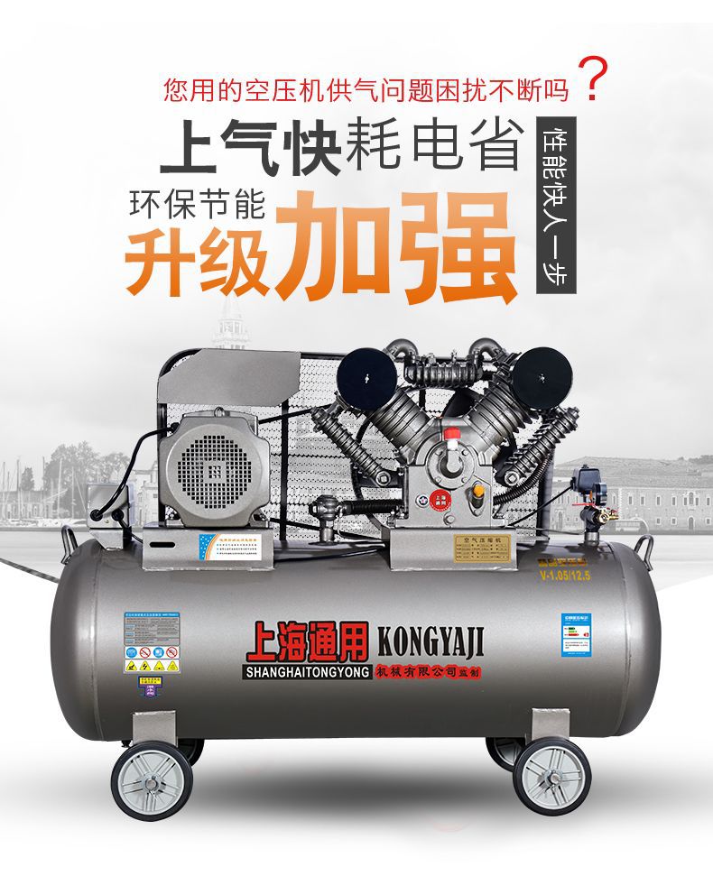 Shanghai General Air Compressor Large 380V Industrial Grade Air Pump Small 220V Air Compressor High Pressure Kilowatt