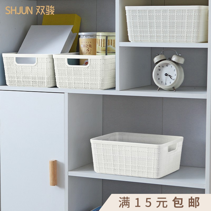Sundries Storage Basket Cosmetics Snacks Desktop Storage Box Household Bathroom Bathroom Kitchen Filing Box Storage Box