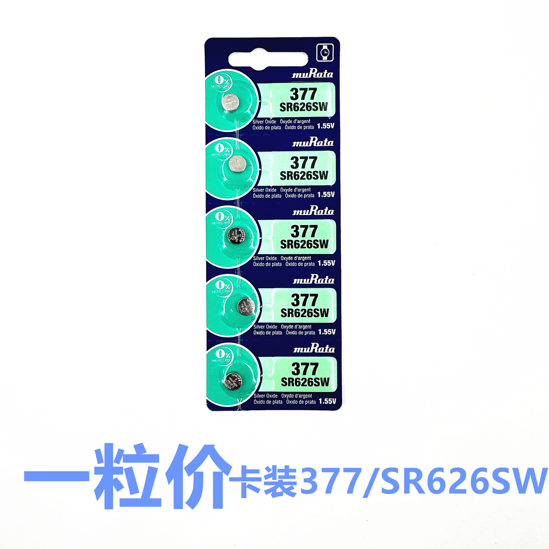 murata村田卡装377/SR626SW石英手表电子377/LR626/AG4纽扣电池