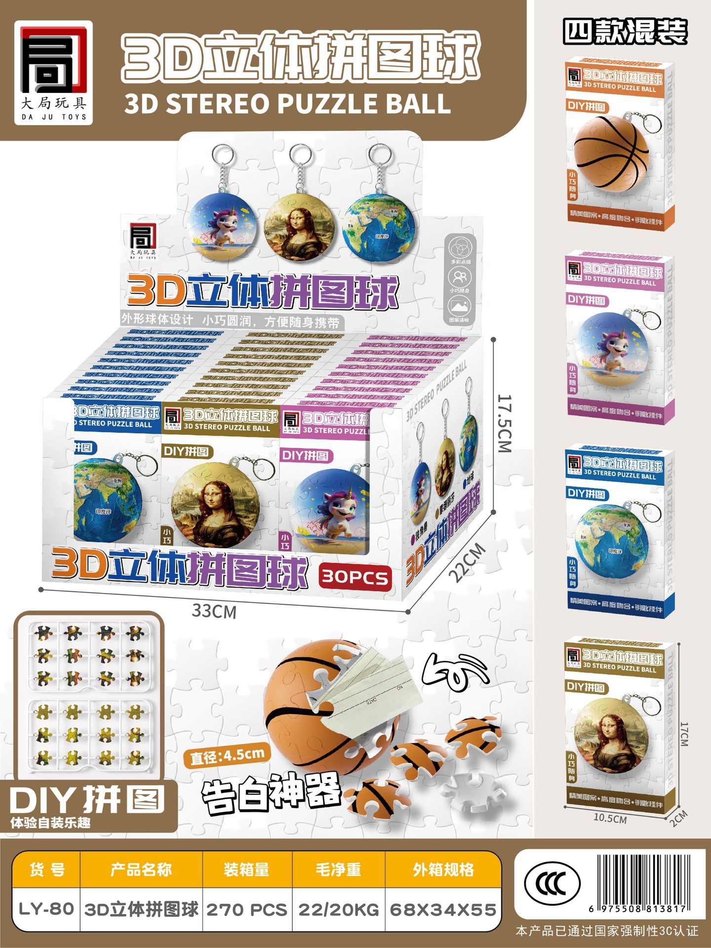 3D 입체 퍼즐 가을(1개 가격) 30개를 가져가서 디스플레이 박스를 보내세요 LY-80