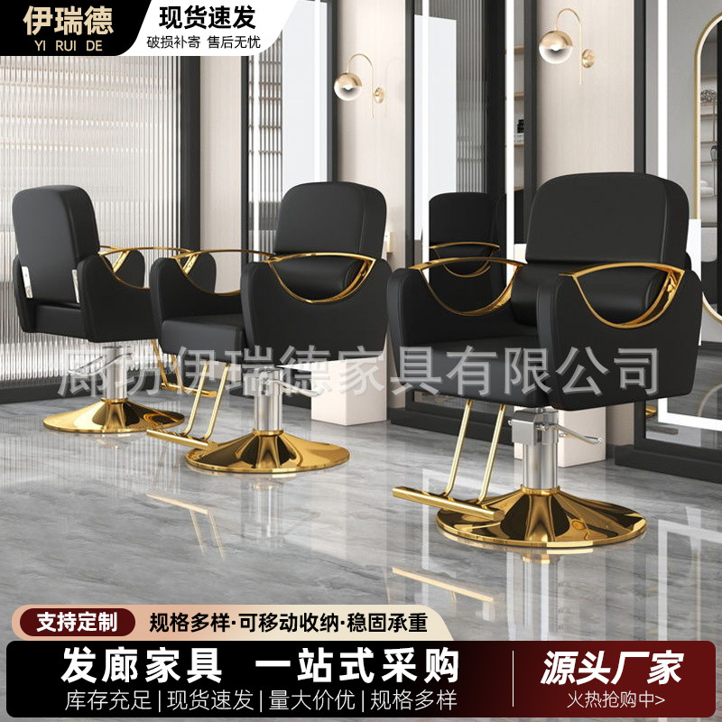 Silla de peluquería, peluquería, barbería, asiento giratorio, silla de corte de pelo simple de acero inoxidable, silla elevadora de afeitado inclinable