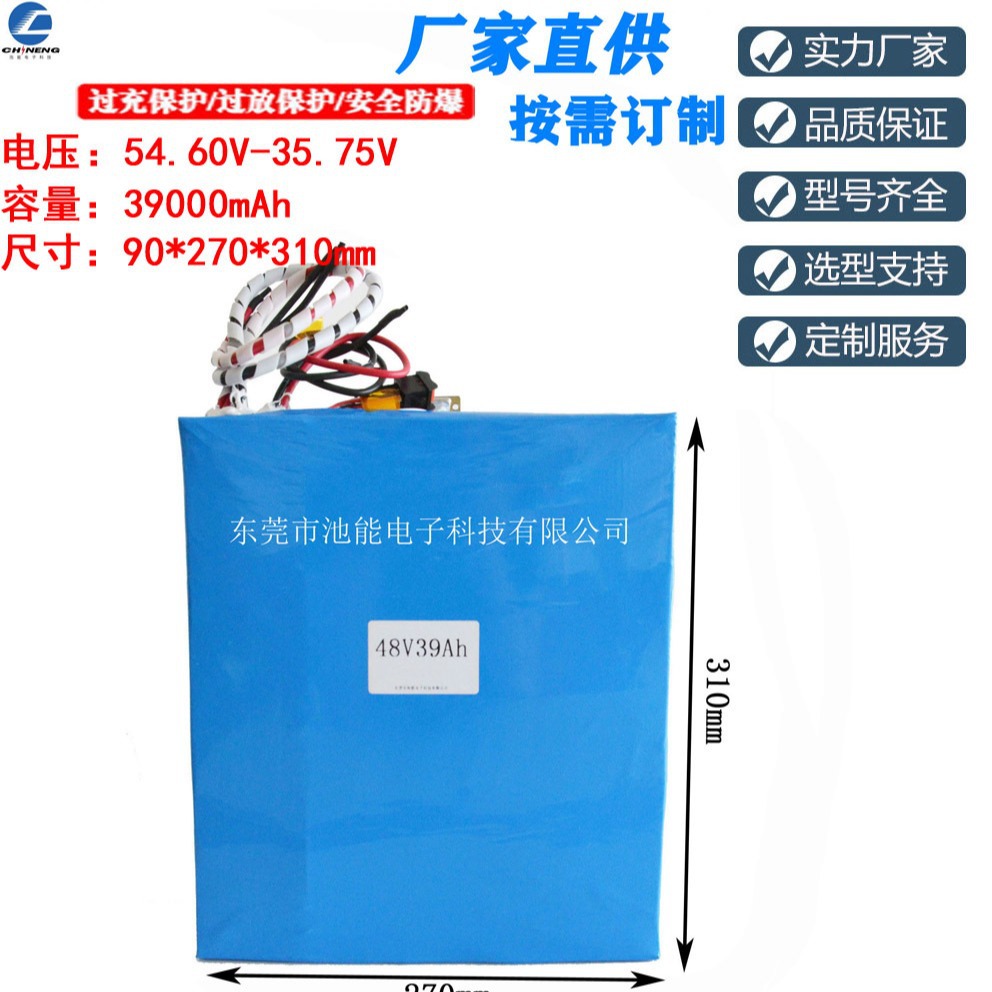 服务机器人锂电池48V39Ah 带通讯485 90270310