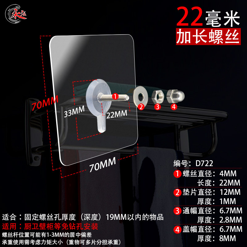 Tornillo palo gabinete colgante de pared sin perforación tornillo de pasta fijo pasta alargada sin clavos cocina Instalación de soporte de baño