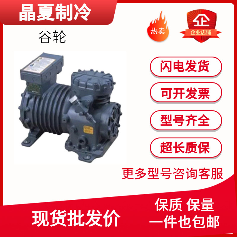 15 original German Copeland DXLP-15X-EWL DKSLP-20X-EWL semi-closed cold storage compressor