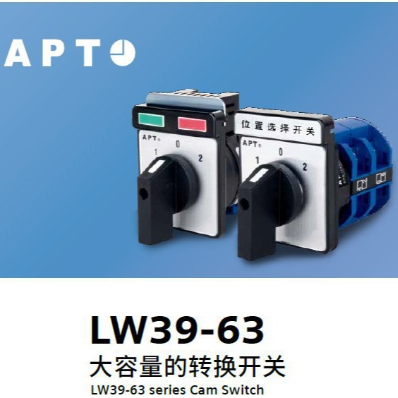 原装正品代理西门子APT万转开关LW39-16ADM-4GC-11111/3