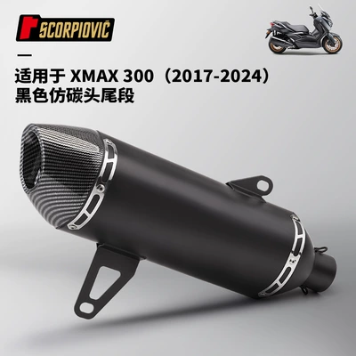 Motorcycle exhaust pipe Stainless Steel Tail Section - xmax300-tail-section-black-imitation-carbon-head
