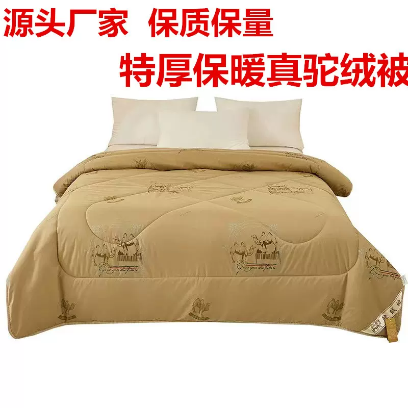 加厚保暖驼绒被被子单双人春秋被冬被新疆驼毛被冬季被芯批发轻奢