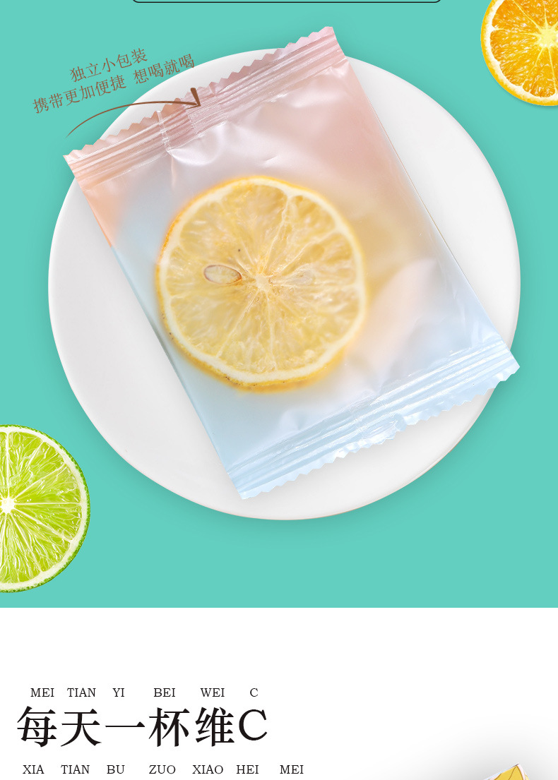 Dried Lemon Slices Ning Meng Pian Freeze Dried Fruit Tea Slices for Cold Brew and Summer Drinks 20 Slices per Bag specifications