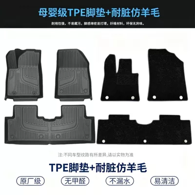 LeDao L60, L90, L80, Firefly | Modelə uyğun ayaqaltı - thickened-wear-resistant-eco-friendly-baby-safedouble-layer-wear-resistant-modeloriginal-factory-grade-tpe-foot-mat-imitation-wool