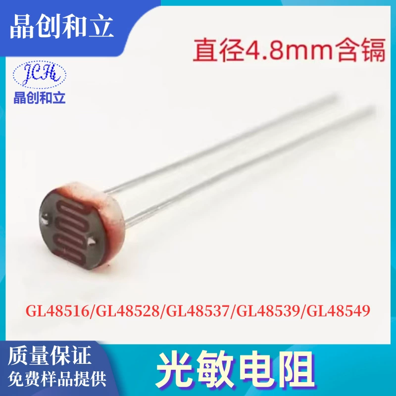 Фоторезистор Jingchuanghelili серии GL48, диаметр 4,8 мм, прямые поставки с завода