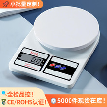 跨境SF400精准称克厨房电子秤小型高精度5kg烘培厨房用克重电子称