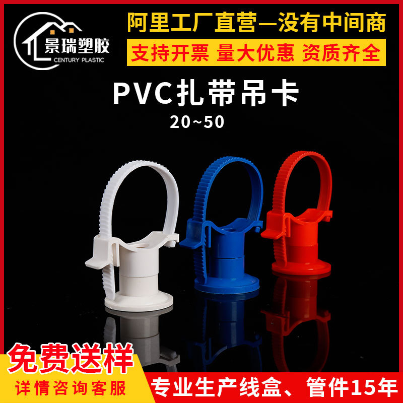 PVC扎带吊卡20-50 63 90可调节通用瓦斯枪PPR水管走顶万能吊卡