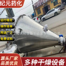 单锥螺带真空干燥机 快糊状粘性物料烘干机酵母粉硫酸镁ZXG干燥机