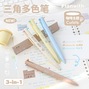 Planwith Caf&eacute;f&eacute;���Ƕ�ɫ�P �๦����ɫ���ԹP�������}�֎��P