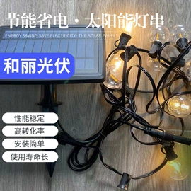 光电池;光伏组件;埋地灯