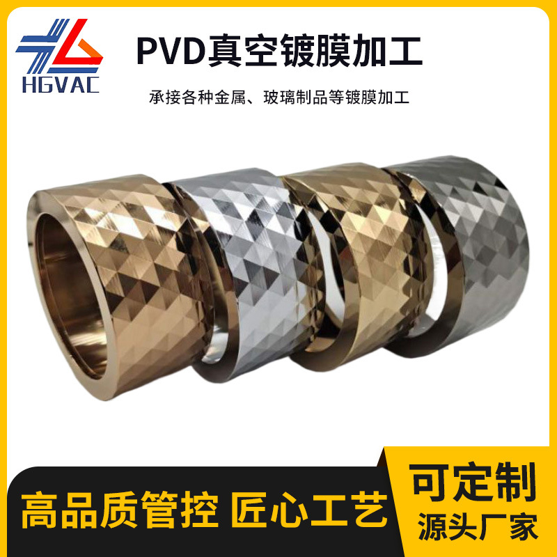 厂家PVD直空镀膜加工金属表面处理电镀定镀钛金做制玫瑰金色批发