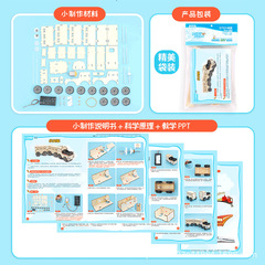 Factory Direct Sale Science Class Handmade DIY Electric Train Educational STEM Toy Wholesale for Elementary Students