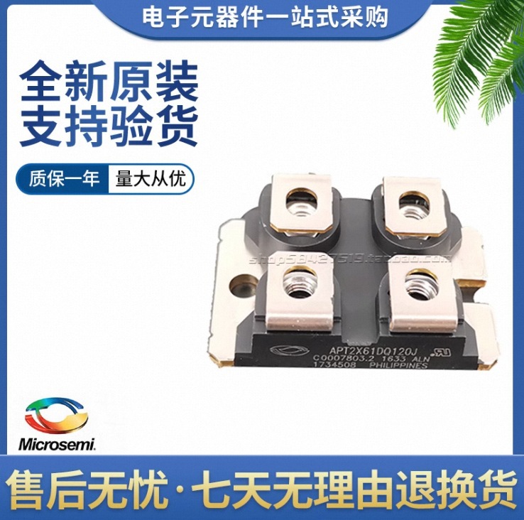 现货原装美高森美快恢复二极管模块APT2X31S20J APT2X61AQ120J