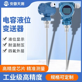 流量计;液位仪表;其他流量仪表