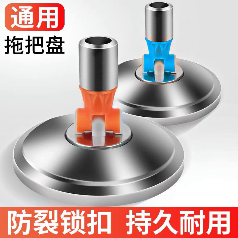 Neutral Rotating Mop Plate, All Stainless Steel Plate, Round Plate, Mop, Good Mop, Thickeneded Replacement Accessories