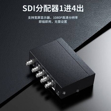 MT-SD104 迈拓维矩 1进4出 4口SDI分配器 SDI一分四 高清分配器