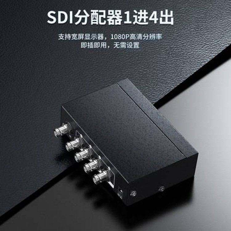 MT-SD104 Maito Weishi 1 in and 4 out 4 port SDI distributor SDI…